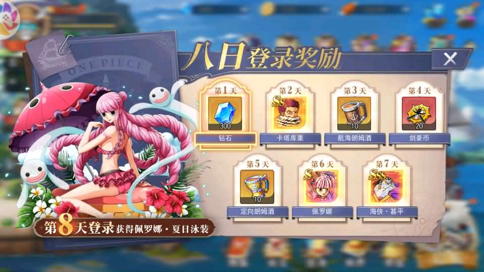 图片[3]-航海王启航UR版-香菇教学网