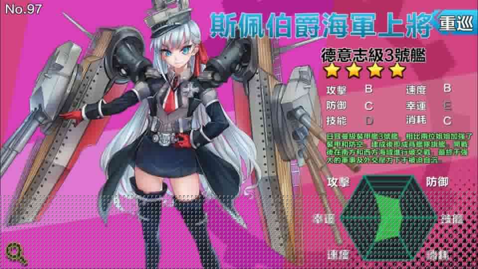 图片[2]-少女战舰-香菇教学网