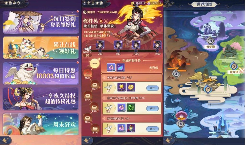 图片[1]-炼仙传说-香菇教学网