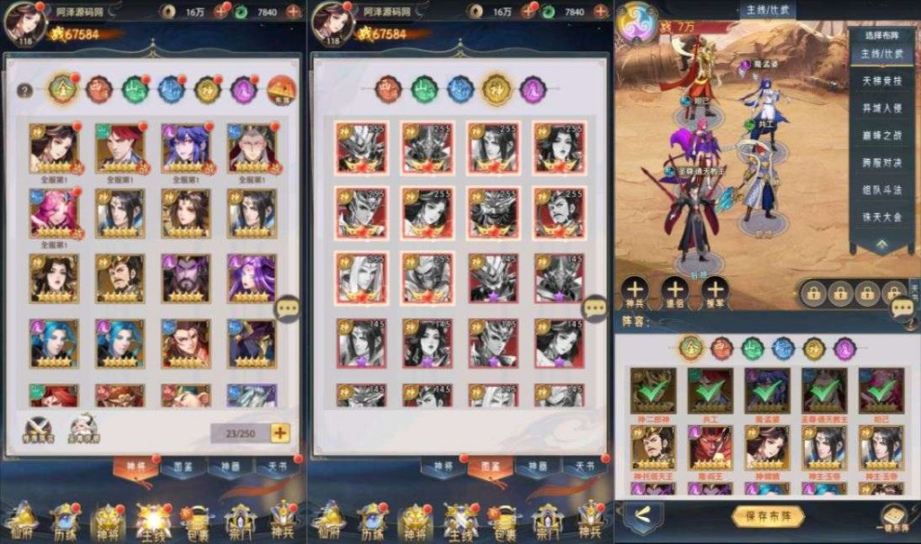 图片[1]-九州神将录-香菇教学网