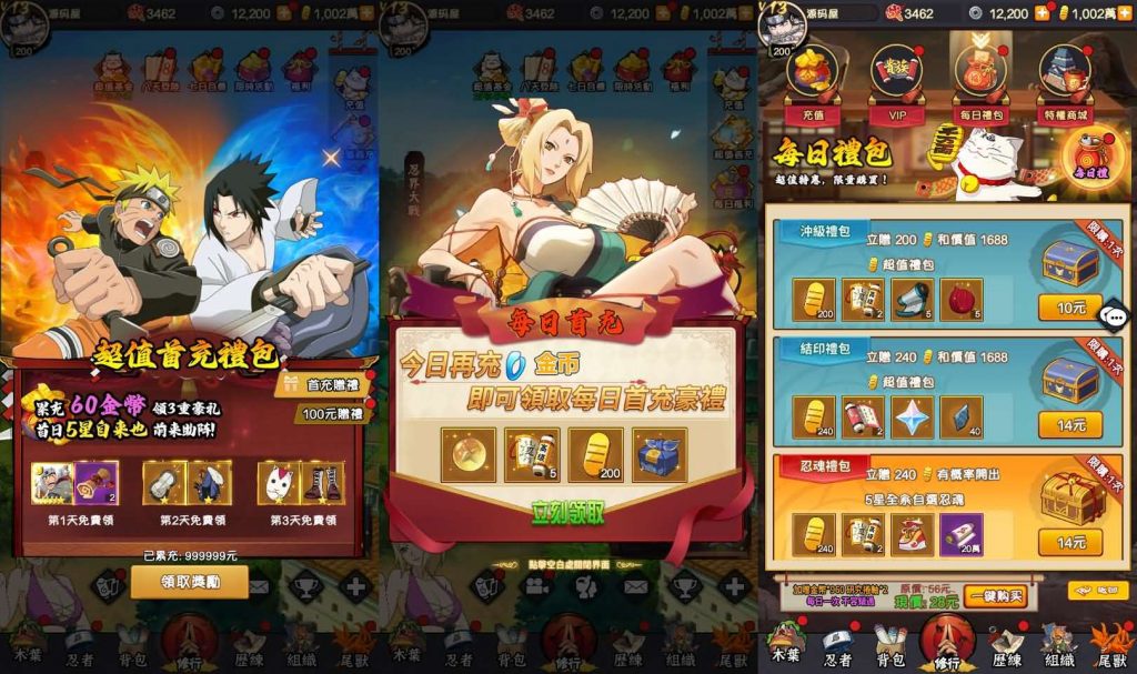 图片[1]-火影忍者巅峰对决-香菇教学网