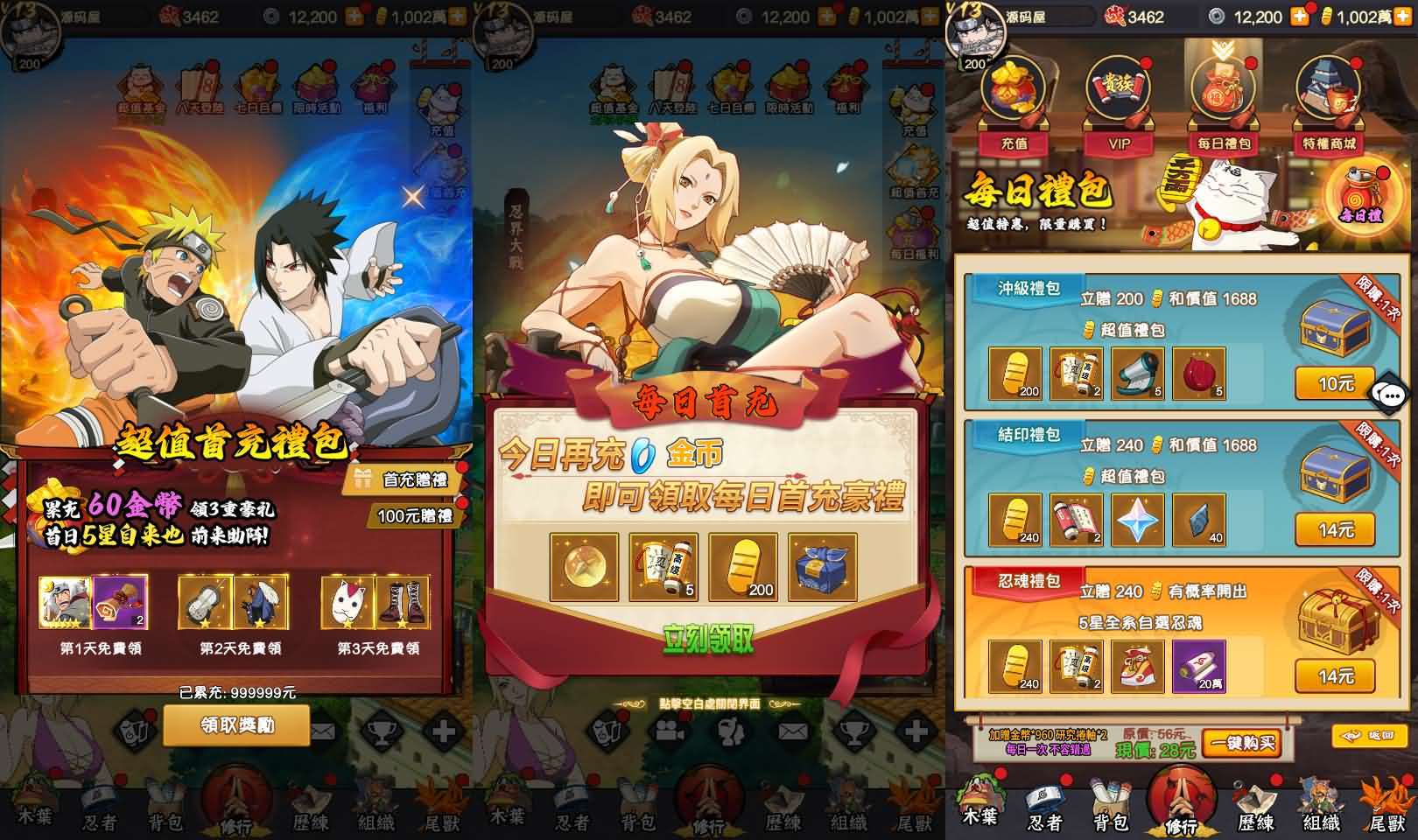 火影忍者巅峰对决-香菇教学网