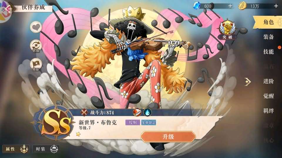 航海王启航UR版-香菇教学网