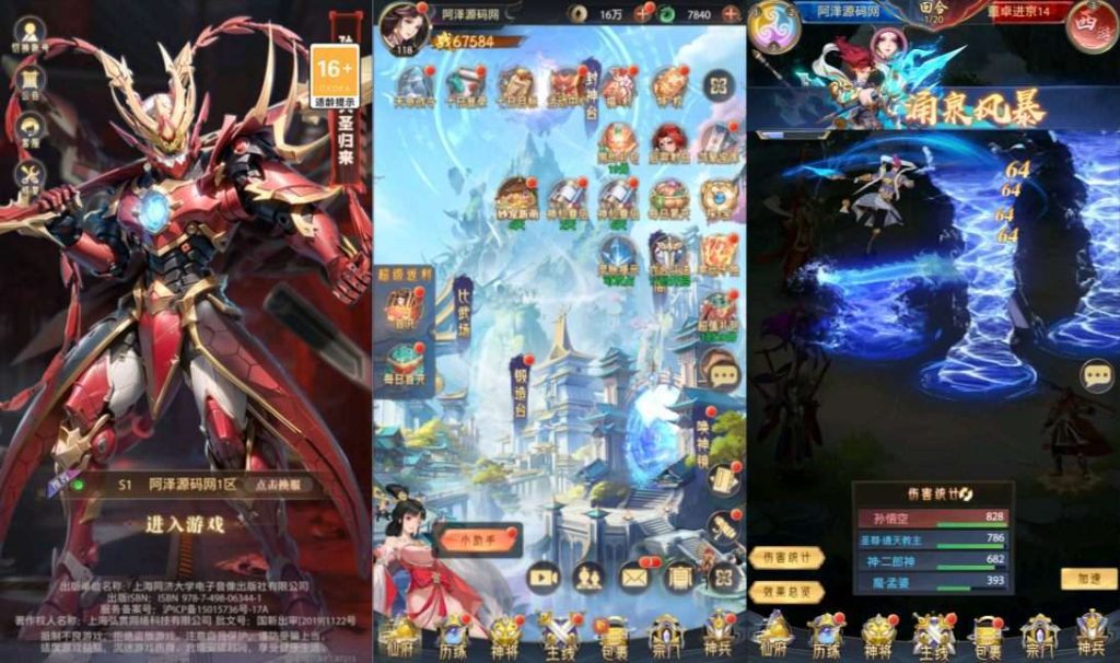 图片[2]-九州神将录-香菇教学网