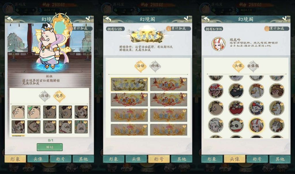 图片[1]-寻道大千修复版  砍树-香菇教学网