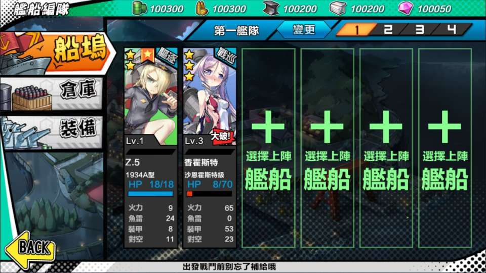 图片[3]-少女战舰-香菇教学网