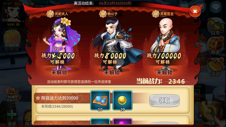 图片[5]-江湖令五周年优化版-香菇教学网