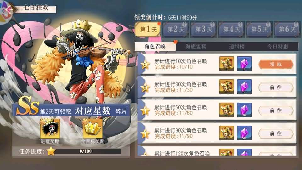 图片[4]-航海王启航UR版-香菇教学网