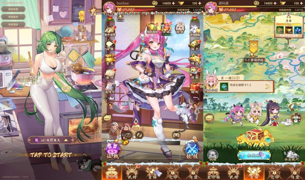 图片[2]-少女回战优化版-香菇教学网