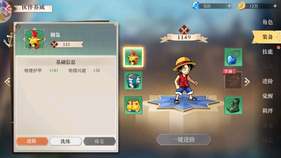 图片[5]-航海王启航UR版-香菇教学网