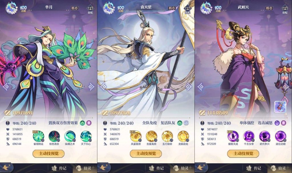 图片[2]-炼仙传说-香菇教学网