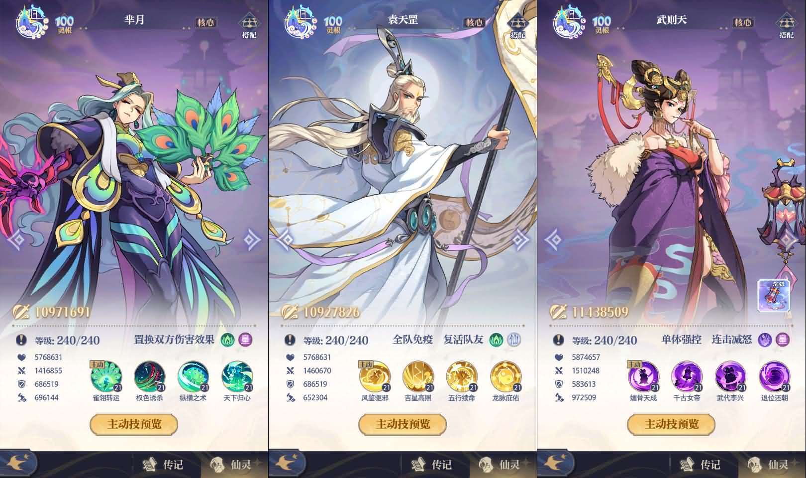 炼仙传说-香菇教学网