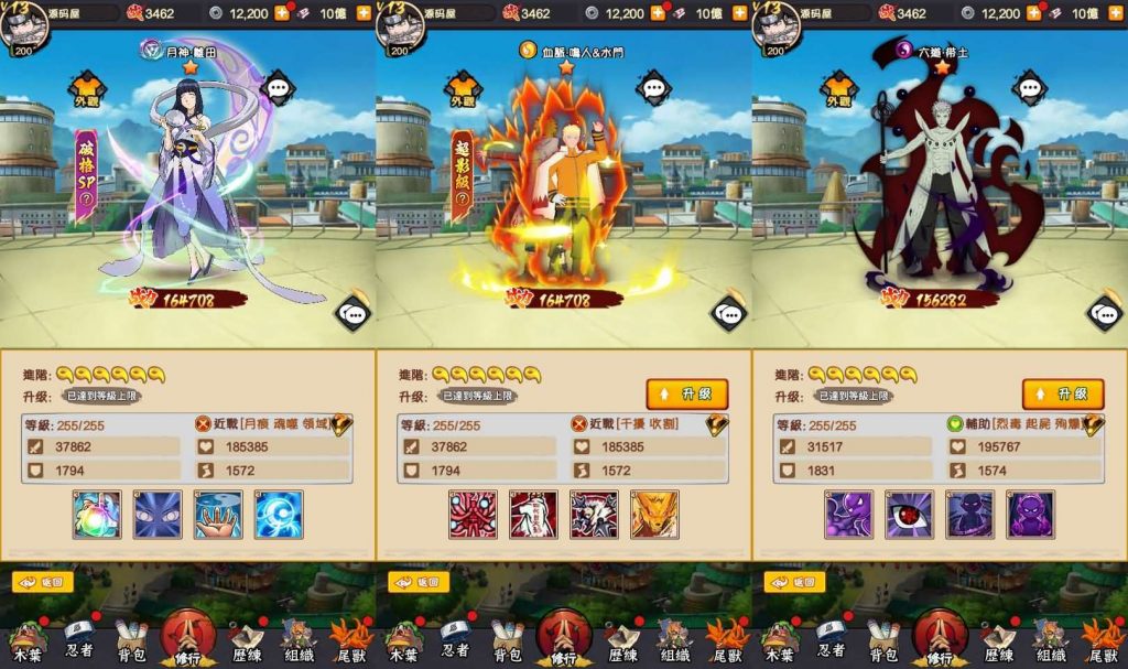 图片[2]-火影忍者巅峰对决-香菇教学网