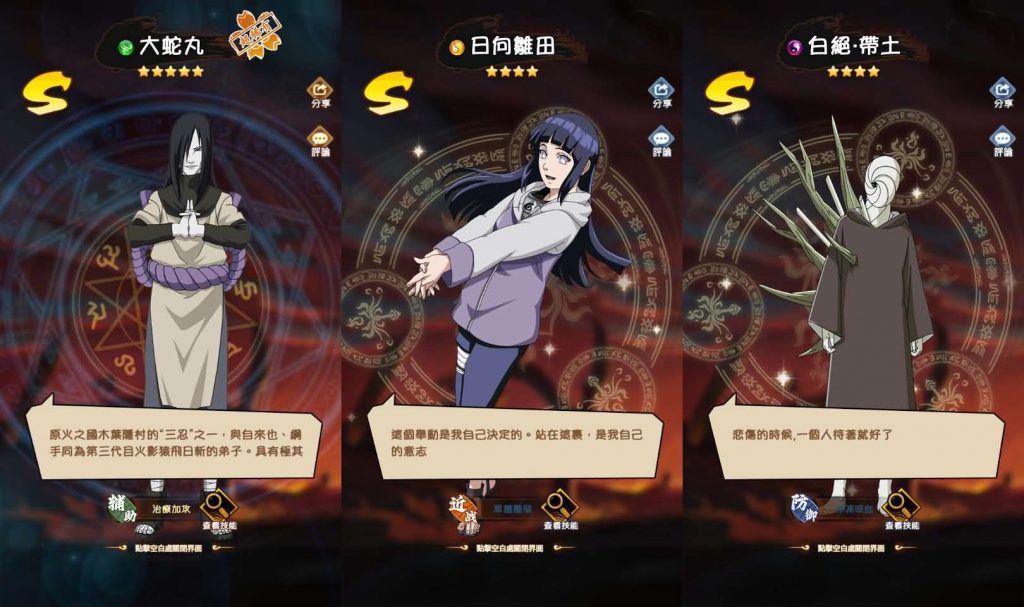 图片[3]-火影忍者巅峰对决-香菇教学网