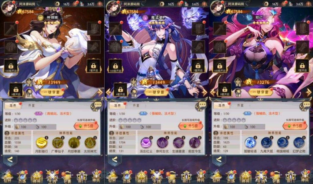 图片[3]-九州神将录-香菇教学网