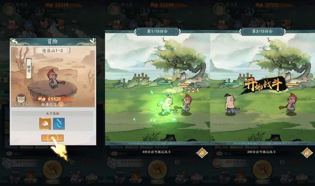 图片[3]-寻道大千修复版  砍树-香菇教学网