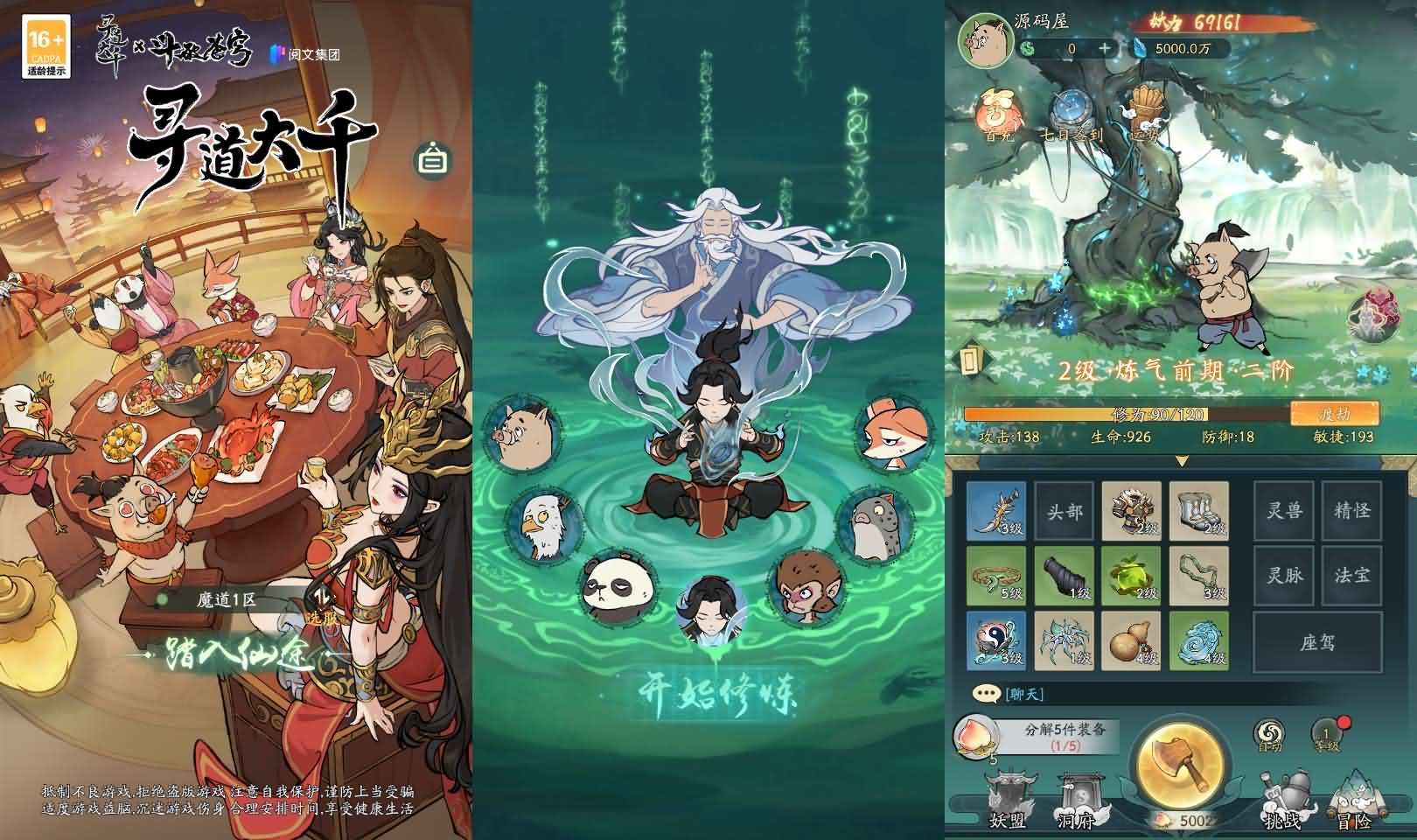 寻道大千修复版  砍树-香菇教学网