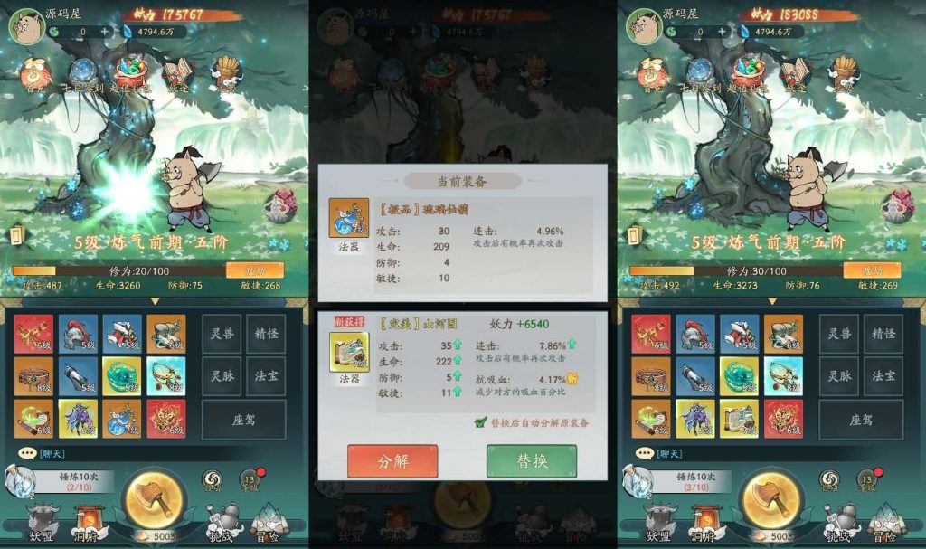 图片[2]-寻道大千修复版  砍树-香菇教学网