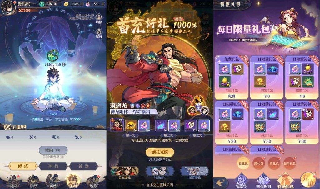 图片[3]-炼仙传说-香菇教学网