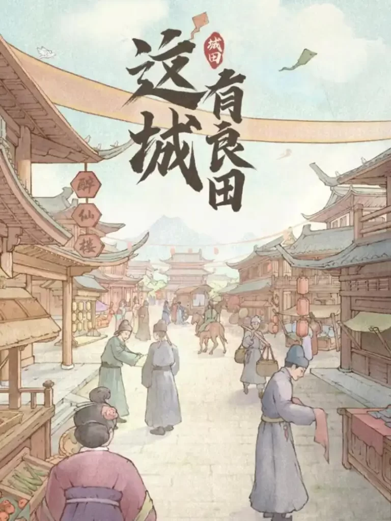 图片[1]-这城有良田-香菇教学网